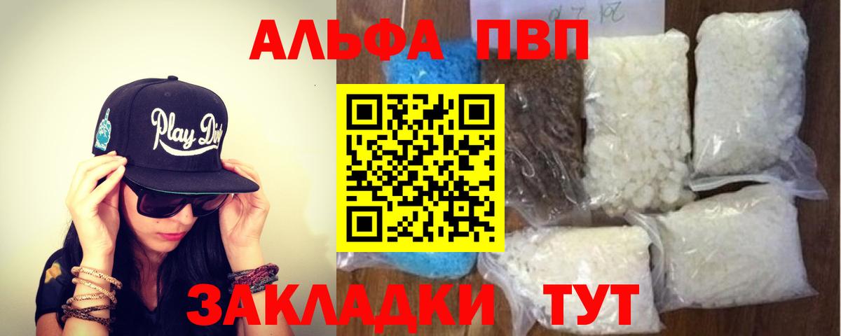 A PVP Crystall  Alpha-PVP СК  Смоленск  A PVP  Вход с VPN 