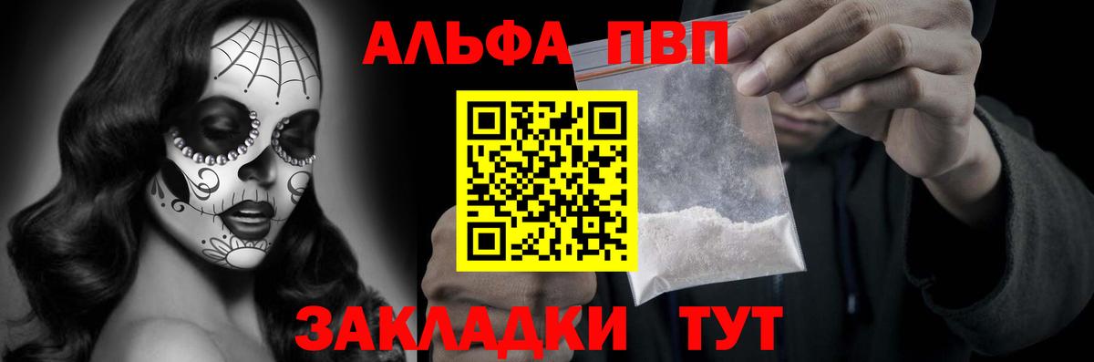 Alpha-PVP СК Смоленск