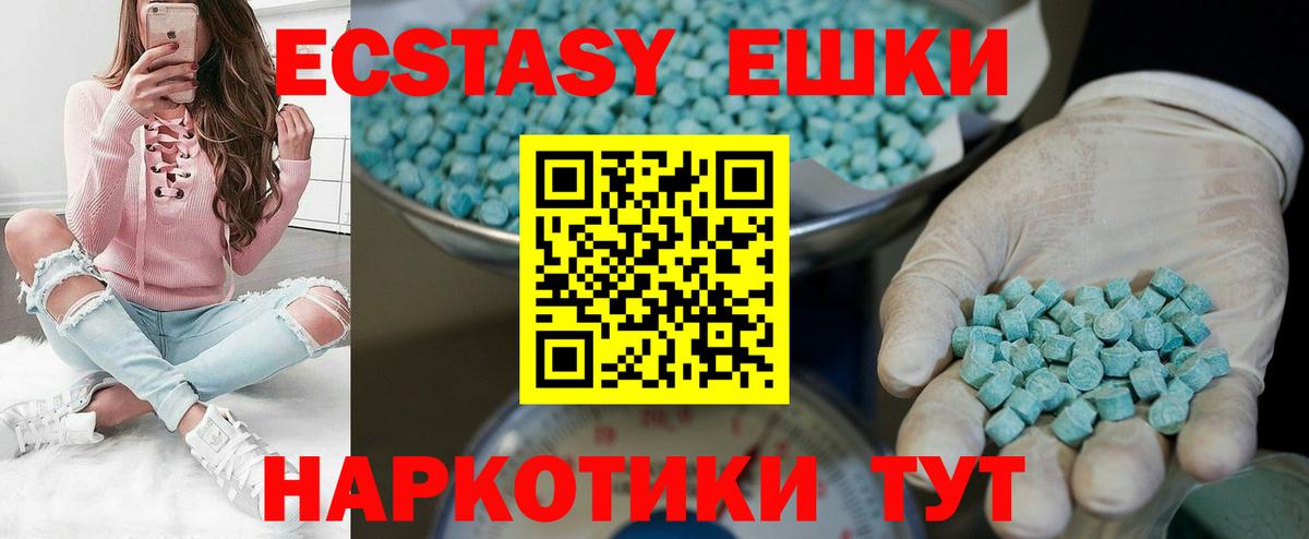 Ecstasy диски  Вход с VPN  Экстази  Ecstasy Cube  купить  сайты  omg ONION  Смоленск 