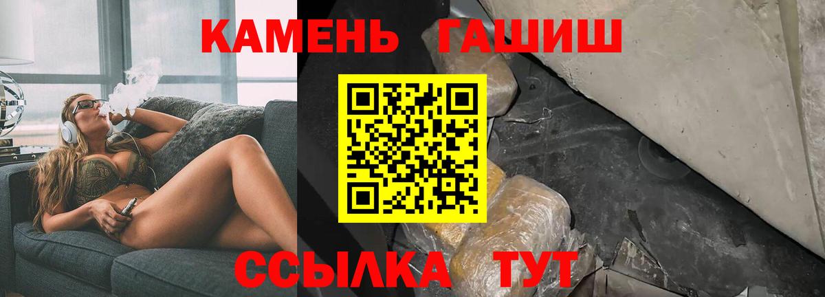 ГАШИШ гашик Смоленск