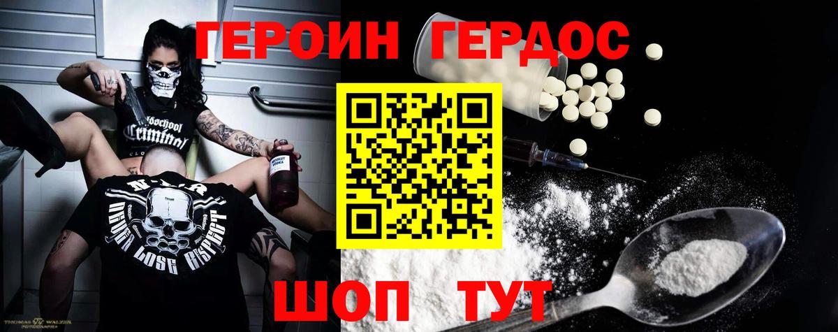 Героин афганец Смоленск