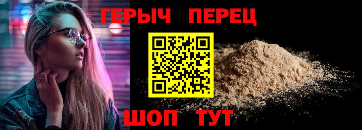 Смоленск  Героин герыч  ГЕРОИН  Вход с VPN 