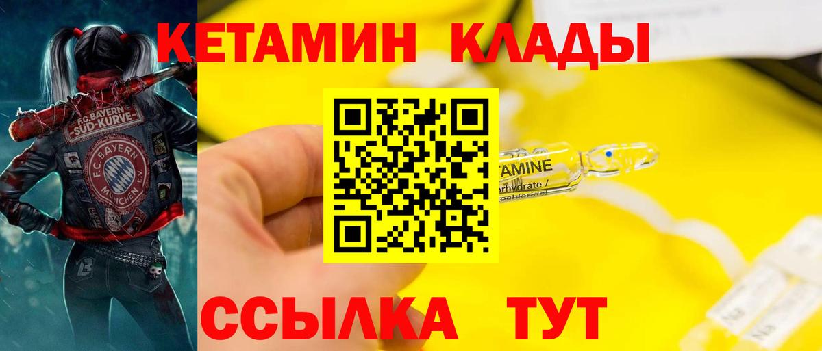 КЕТАМИН VHQ  Вход с VPN  Смоленск  КЕТАМИН VHQ 