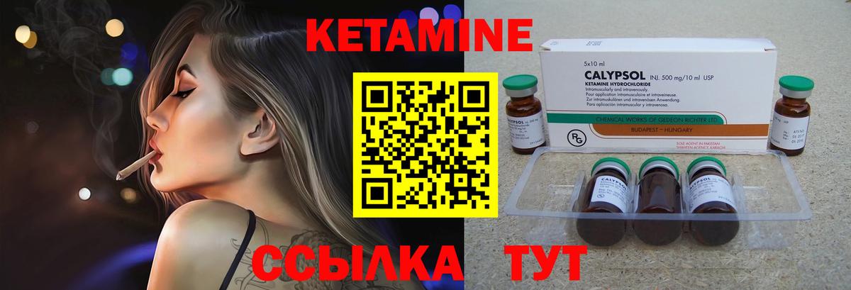 Кетамин VHQ Смоленск