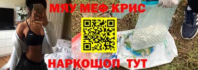 мескалин Партизанск