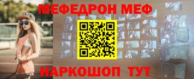 мескалин Партизанск