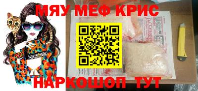 мескалин Партизанск