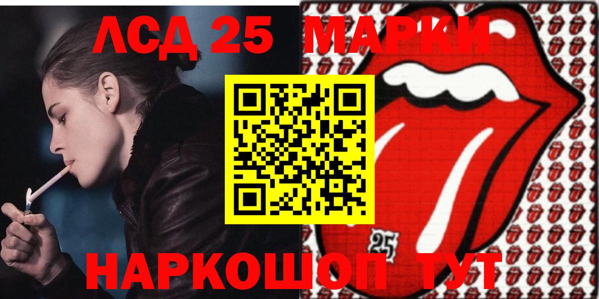 LSD-25 экстази кислота  Вход с VPN  ЛСД экстази кислота  Смоленск 