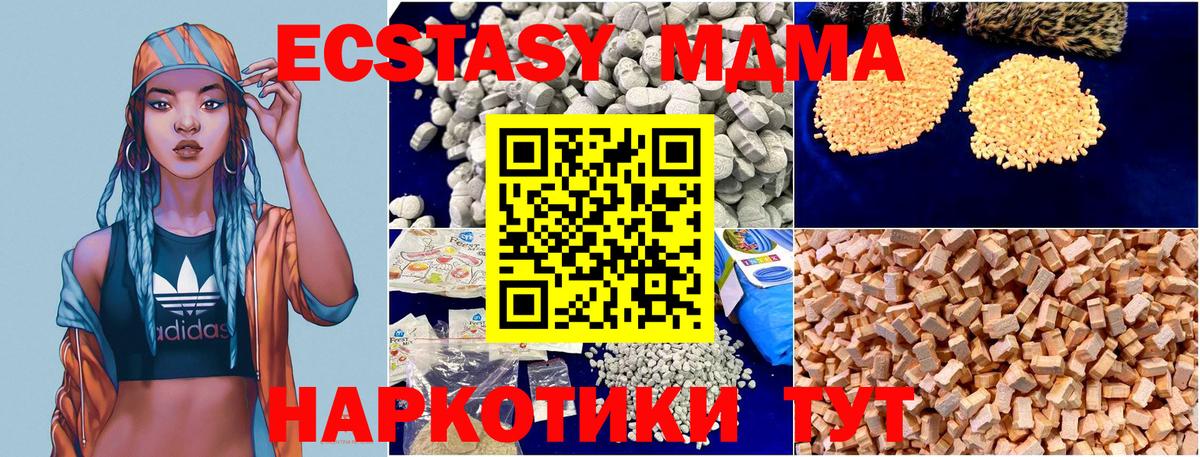 Смоленск  МДМА VHQ  Вход с VPN  MDMA  MDMA crystal 