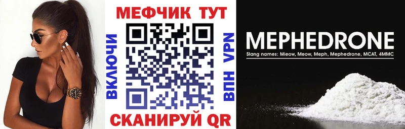 Мефедрон кристаллы Смоленск