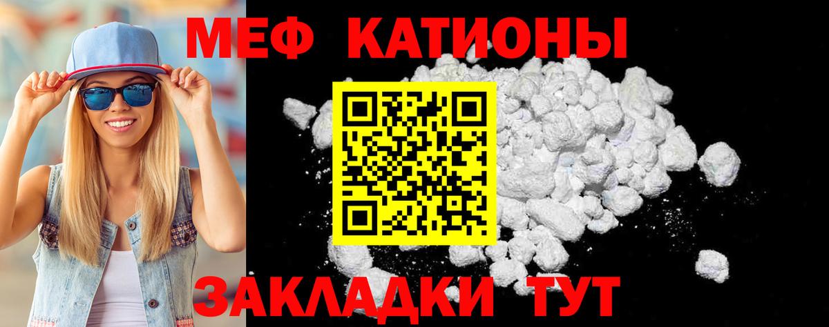 Меф мяу мяу  Меф  МЯУ-МЯУ мука  Смоленск  Мефедрон  Вход с VPN 