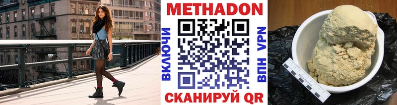 Метадон VHQ дарк нет Telegram Смоленск