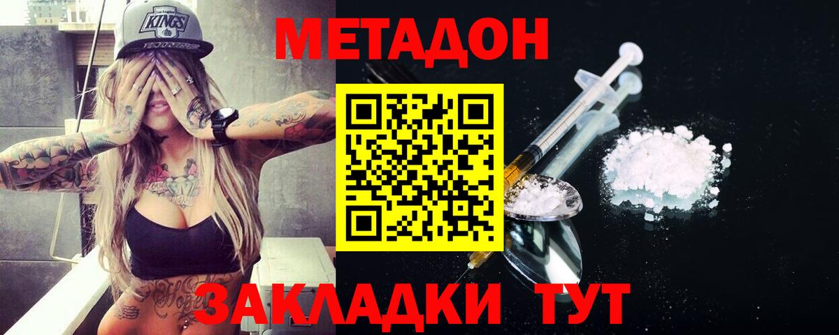 МЕТАДОН кристалл  маркетплейс клад  блэк спрут ССЫЛКА  Смоленск  Метадон белоснежный  Вход с VPN 