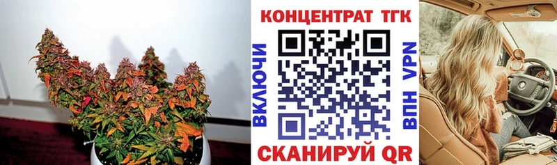 ТГК концентрат  ОМГ ОМГ сайт  Смоленск 